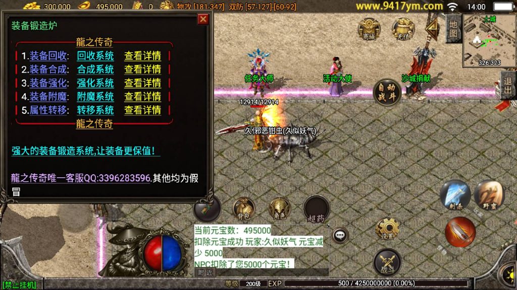 图片[2]源码下载-游戏源码下载-手机游戏源码下载-手机游戏服务端下载-服务端下载-游戏服务端下载-页游服务端下载-页游私服-端游私服-手游私服-游戏私服-网站源码下载-架设工具下载-私服下载【龍之傳奇】战神引擎[白猪3]源码下载-游戏源码下载-手机游戏源码下载-手机游戏服务端下载-服务端下载-游戏服务端下载-页游服务端下载-页游私服-端游私服-手游私服-游戏私服-网站源码下载-架设工具下载-私服下载久似妖气源码网