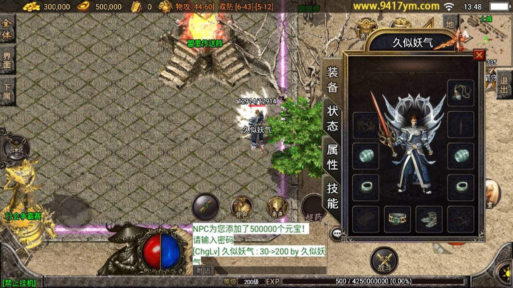 图片[4]源码下载-游戏源码下载-手机游戏源码下载-手机游戏服务端下载-服务端下载-游戏服务端下载-页游服务端下载-页游私服-端游私服-手游私服-游戏私服-网站源码下载-架设工具下载-私服下载【龍之傳奇】战神引擎[白猪3]源码下载-游戏源码下载-手机游戏源码下载-手机游戏服务端下载-服务端下载-游戏服务端下载-页游服务端下载-页游私服-端游私服-手游私服-游戏私服-网站源码下载-架设工具下载-私服下载久似妖气源码网