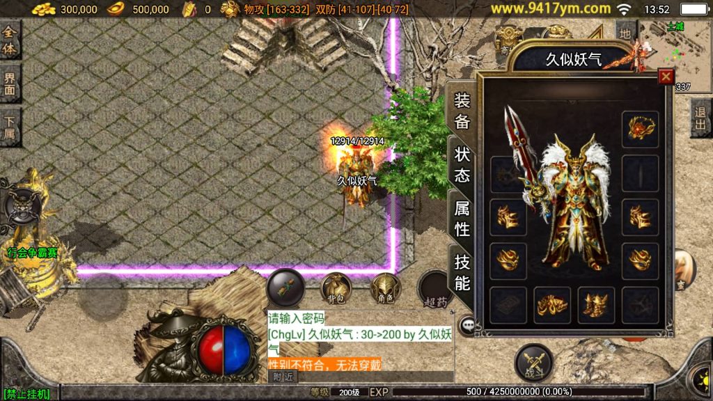 图片[6]源码下载-游戏源码下载-手机游戏源码下载-手机游戏服务端下载-服务端下载-游戏服务端下载-页游服务端下载-页游私服-端游私服-手游私服-游戏私服-网站源码下载-架设工具下载-私服下载【龍之傳奇】战神引擎[白猪3]源码下载-游戏源码下载-手机游戏源码下载-手机游戏服务端下载-服务端下载-游戏服务端下载-页游服务端下载-页游私服-端游私服-手游私服-游戏私服-网站源码下载-架设工具下载-私服下载久似妖气源码网