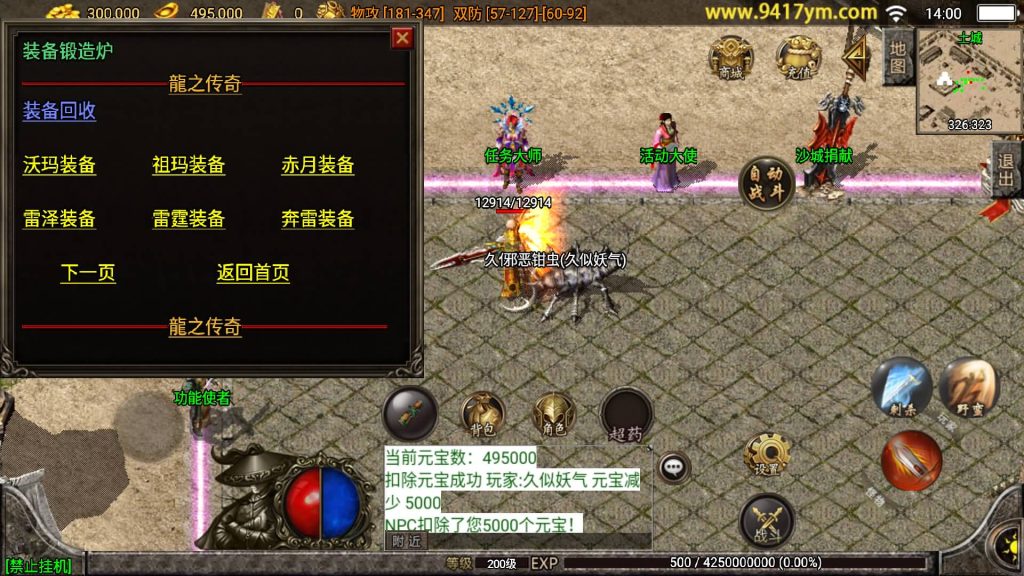 图片[20]源码下载-游戏源码下载-手机游戏源码下载-手机游戏服务端下载-服务端下载-游戏服务端下载-页游服务端下载-页游私服-端游私服-手游私服-游戏私服-网站源码下载-架设工具下载-私服下载【龍之傳奇】战神引擎[白猪3]源码下载-游戏源码下载-手机游戏源码下载-手机游戏服务端下载-服务端下载-游戏服务端下载-页游服务端下载-页游私服-端游私服-手游私服-游戏私服-网站源码下载-架设工具下载-私服下载久似妖气源码网