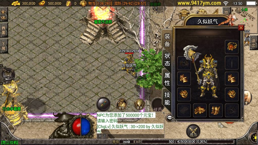 图片[5]源码下载-游戏源码下载-手机游戏源码下载-手机游戏服务端下载-服务端下载-游戏服务端下载-页游服务端下载-页游私服-端游私服-手游私服-游戏私服-网站源码下载-架设工具下载-私服下载【龍之傳奇】战神引擎[白猪3]源码下载-游戏源码下载-手机游戏源码下载-手机游戏服务端下载-服务端下载-游戏服务端下载-页游服务端下载-页游私服-端游私服-手游私服-游戏私服-网站源码下载-架设工具下载-私服下载久似妖气源码网