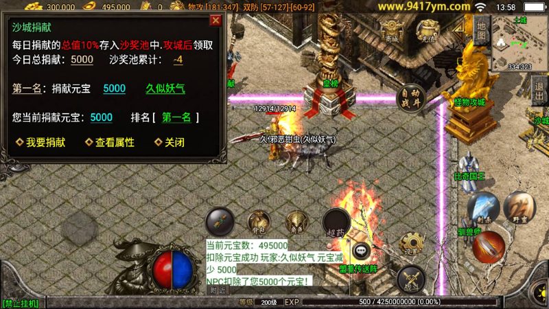 【龍之傳奇】战神引擎[白猪3]源码下载-游戏源码下载-手机游戏源码下载-手机游戏服务端下载-服务端下载-游戏服务端下载-页游服务端下载-页游私服-端游私服-手游私服-游戏私服-网站源码下载-架设工具下载-私服下载久似妖气源码网