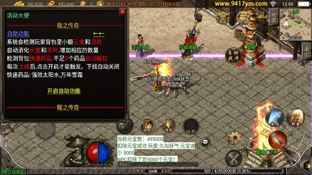 图片[13]源码下载-游戏源码下载-手机游戏源码下载-手机游戏服务端下载-服务端下载-游戏服务端下载-页游服务端下载-页游私服-端游私服-手游私服-游戏私服-网站源码下载-架设工具下载-私服下载【龍之傳奇】战神引擎[白猪3]源码下载-游戏源码下载-手机游戏源码下载-手机游戏服务端下载-服务端下载-游戏服务端下载-页游服务端下载-页游私服-端游私服-手游私服-游戏私服-网站源码下载-架设工具下载-私服下载久似妖气源码网