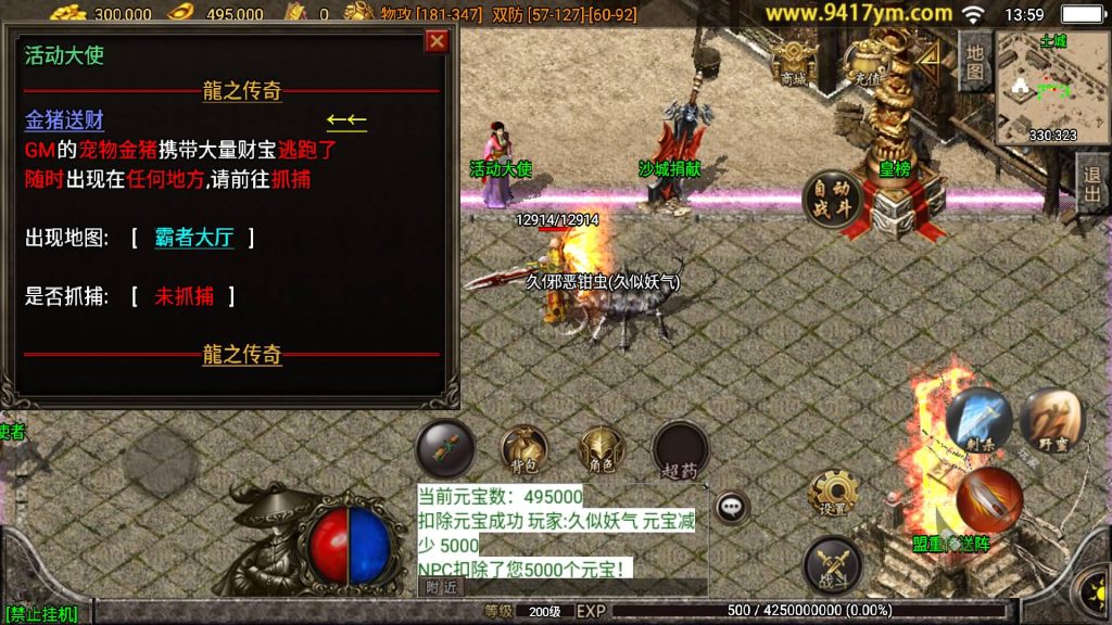 图片[12]源码下载-游戏源码下载-手机游戏源码下载-手机游戏服务端下载-服务端下载-游戏服务端下载-页游服务端下载-页游私服-端游私服-手游私服-游戏私服-网站源码下载-架设工具下载-私服下载【龍之傳奇】战神引擎[白猪3]源码下载-游戏源码下载-手机游戏源码下载-手机游戏服务端下载-服务端下载-游戏服务端下载-页游服务端下载-页游私服-端游私服-手游私服-游戏私服-网站源码下载-架设工具下载-私服下载久似妖气源码网