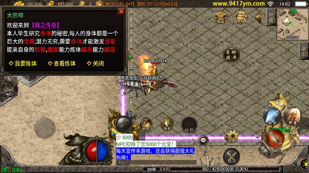 图片[25]源码下载-游戏源码下载-手机游戏源码下载-手机游戏服务端下载-服务端下载-游戏服务端下载-页游服务端下载-页游私服-端游私服-手游私服-游戏私服-网站源码下载-架设工具下载-私服下载【龍之傳奇】战神引擎[白猪3]源码下载-游戏源码下载-手机游戏源码下载-手机游戏服务端下载-服务端下载-游戏服务端下载-页游服务端下载-页游私服-端游私服-手游私服-游戏私服-网站源码下载-架设工具下载-私服下载久似妖气源码网