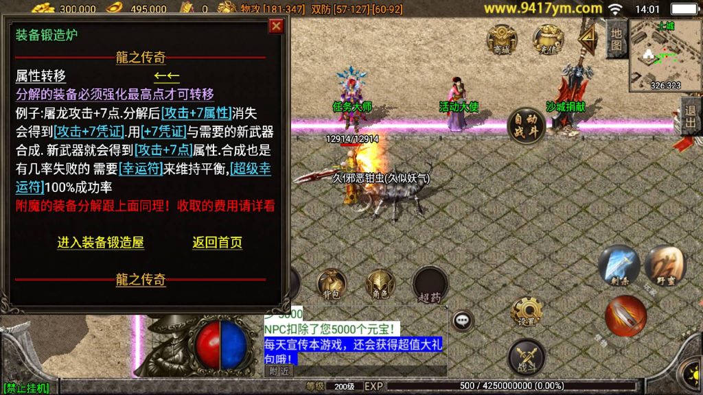 图片[23]源码下载-游戏源码下载-手机游戏源码下载-手机游戏服务端下载-服务端下载-游戏服务端下载-页游服务端下载-页游私服-端游私服-手游私服-游戏私服-网站源码下载-架设工具下载-私服下载【龍之傳奇】战神引擎[白猪3]源码下载-游戏源码下载-手机游戏源码下载-手机游戏服务端下载-服务端下载-游戏服务端下载-页游服务端下载-页游私服-端游私服-手游私服-游戏私服-网站源码下载-架设工具下载-私服下载久似妖气源码网