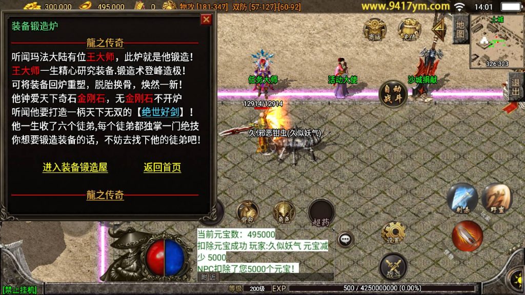 图片[21]源码下载-游戏源码下载-手机游戏源码下载-手机游戏服务端下载-服务端下载-游戏服务端下载-页游服务端下载-页游私服-端游私服-手游私服-游戏私服-网站源码下载-架设工具下载-私服下载【龍之傳奇】战神引擎[白猪3]源码下载-游戏源码下载-手机游戏源码下载-手机游戏服务端下载-服务端下载-游戏服务端下载-页游服务端下载-页游私服-端游私服-手游私服-游戏私服-网站源码下载-架设工具下载-私服下载久似妖气源码网