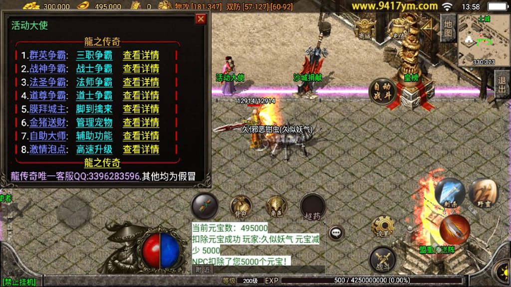 图片[9]源码下载-游戏源码下载-手机游戏源码下载-手机游戏服务端下载-服务端下载-游戏服务端下载-页游服务端下载-页游私服-端游私服-手游私服-游戏私服-网站源码下载-架设工具下载-私服下载【龍之傳奇】战神引擎[白猪3]源码下载-游戏源码下载-手机游戏源码下载-手机游戏服务端下载-服务端下载-游戏服务端下载-页游服务端下载-页游私服-端游私服-手游私服-游戏私服-网站源码下载-架设工具下载-私服下载久似妖气源码网