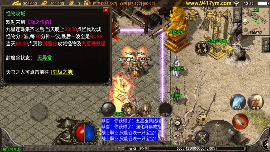 图片[8]源码下载-游戏源码下载-手机游戏源码下载-手机游戏服务端下载-服务端下载-游戏服务端下载-页游服务端下载-页游私服-端游私服-手游私服-游戏私服-网站源码下载-架设工具下载-私服下载【龍之傳奇】战神引擎[白猪3]源码下载-游戏源码下载-手机游戏源码下载-手机游戏服务端下载-服务端下载-游戏服务端下载-页游服务端下载-页游私服-端游私服-手游私服-游戏私服-网站源码下载-架设工具下载-私服下载久似妖气源码网