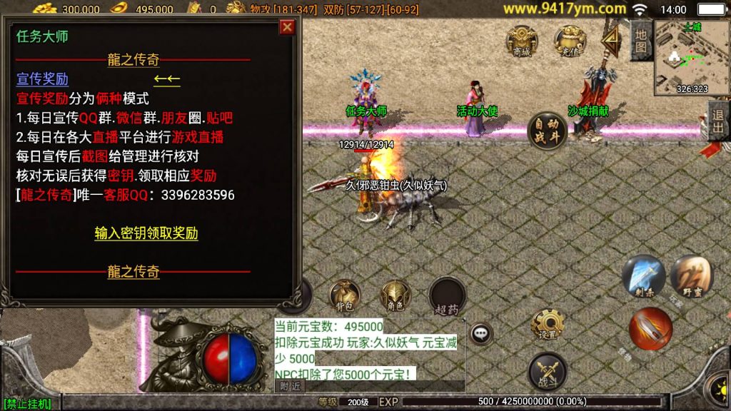 图片[19]源码下载-游戏源码下载-手机游戏源码下载-手机游戏服务端下载-服务端下载-游戏服务端下载-页游服务端下载-页游私服-端游私服-手游私服-游戏私服-网站源码下载-架设工具下载-私服下载【龍之傳奇】战神引擎[白猪3]源码下载-游戏源码下载-手机游戏源码下载-手机游戏服务端下载-服务端下载-游戏服务端下载-页游服务端下载-页游私服-端游私服-手游私服-游戏私服-网站源码下载-架设工具下载-私服下载久似妖气源码网