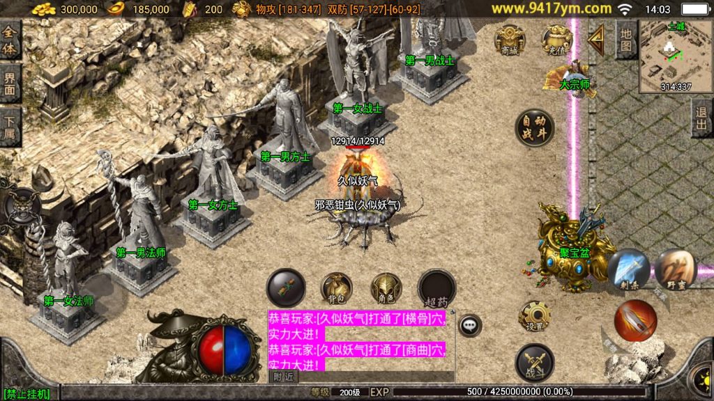 图片[27]源码下载-游戏源码下载-手机游戏源码下载-手机游戏服务端下载-服务端下载-游戏服务端下载-页游服务端下载-页游私服-端游私服-手游私服-游戏私服-网站源码下载-架设工具下载-私服下载【龍之傳奇】战神引擎[白猪3]源码下载-游戏源码下载-手机游戏源码下载-手机游戏服务端下载-服务端下载-游戏服务端下载-页游服务端下载-页游私服-端游私服-手游私服-游戏私服-网站源码下载-架设工具下载-私服下载久似妖气源码网