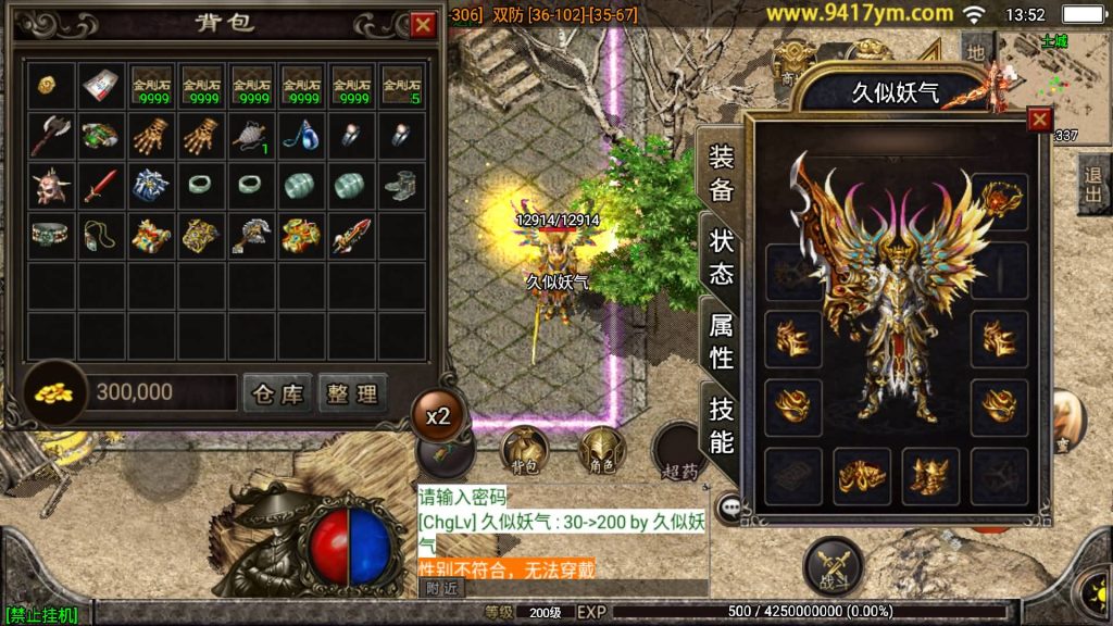 图片[31]源码下载-游戏源码下载-手机游戏源码下载-手机游戏服务端下载-服务端下载-游戏服务端下载-页游服务端下载-页游私服-端游私服-手游私服-游戏私服-网站源码下载-架设工具下载-私服下载【龍之傳奇】战神引擎[白猪3]源码下载-游戏源码下载-手机游戏源码下载-手机游戏服务端下载-服务端下载-游戏服务端下载-页游服务端下载-页游私服-端游私服-手游私服-游戏私服-网站源码下载-架设工具下载-私服下载久似妖气源码网