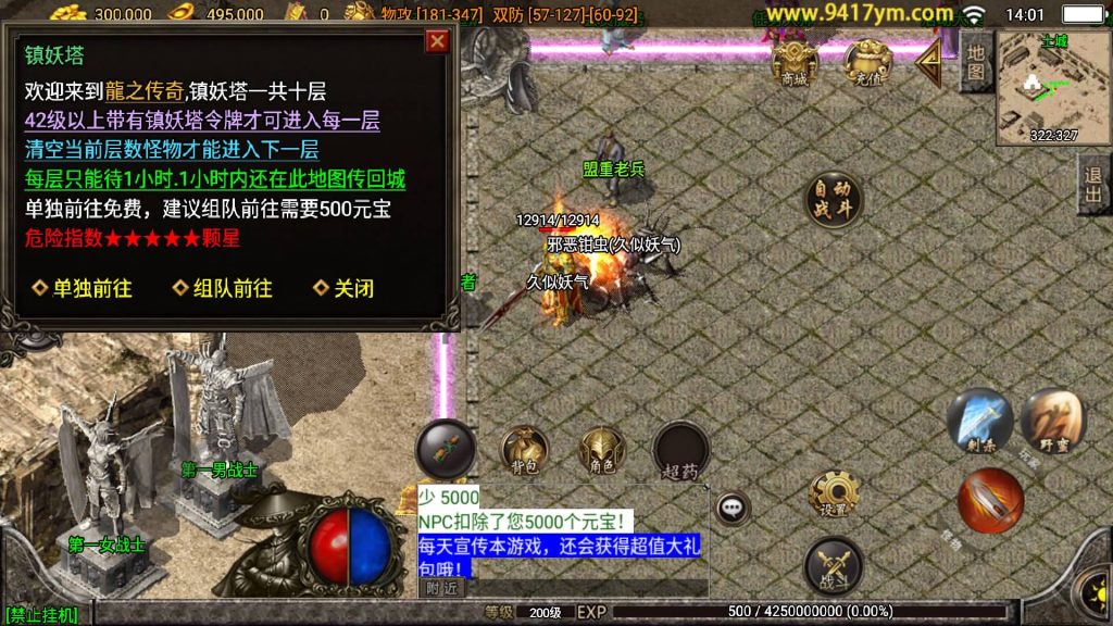 图片[24]源码下载-游戏源码下载-手机游戏源码下载-手机游戏服务端下载-服务端下载-游戏服务端下载-页游服务端下载-页游私服-端游私服-手游私服-游戏私服-网站源码下载-架设工具下载-私服下载【龍之傳奇】战神引擎[白猪3]源码下载-游戏源码下载-手机游戏源码下载-手机游戏服务端下载-服务端下载-游戏服务端下载-页游服务端下载-页游私服-端游私服-手游私服-游戏私服-网站源码下载-架设工具下载-私服下载久似妖气源码网