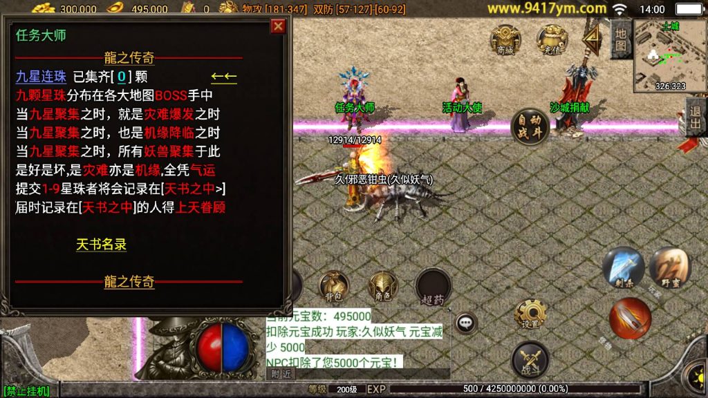 图片[18]源码下载-游戏源码下载-手机游戏源码下载-手机游戏服务端下载-服务端下载-游戏服务端下载-页游服务端下载-页游私服-端游私服-手游私服-游戏私服-网站源码下载-架设工具下载-私服下载【龍之傳奇】战神引擎[白猪3]源码下载-游戏源码下载-手机游戏源码下载-手机游戏服务端下载-服务端下载-游戏服务端下载-页游服务端下载-页游私服-端游私服-手游私服-游戏私服-网站源码下载-架设工具下载-私服下载久似妖气源码网