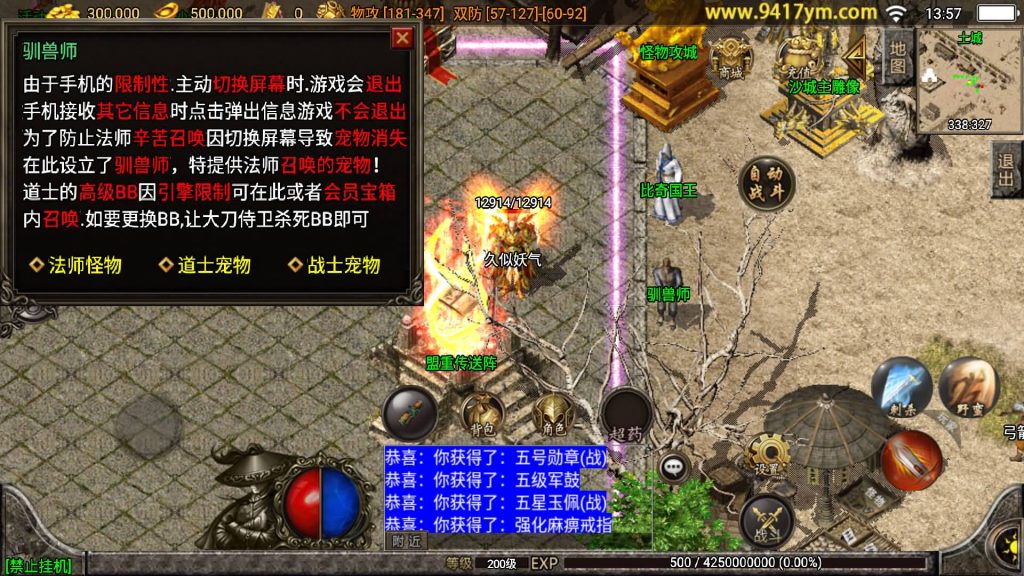 图片[32]源码下载-游戏源码下载-手机游戏源码下载-手机游戏服务端下载-服务端下载-游戏服务端下载-页游服务端下载-页游私服-端游私服-手游私服-游戏私服-网站源码下载-架设工具下载-私服下载【龍之傳奇】战神引擎[白猪3]源码下载-游戏源码下载-手机游戏源码下载-手机游戏服务端下载-服务端下载-游戏服务端下载-页游服务端下载-页游私服-端游私服-手游私服-游戏私服-网站源码下载-架设工具下载-私服下载久似妖气源码网