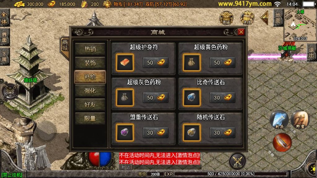 图片[29]源码下载-游戏源码下载-手机游戏源码下载-手机游戏服务端下载-服务端下载-游戏服务端下载-页游服务端下载-页游私服-端游私服-手游私服-游戏私服-网站源码下载-架设工具下载-私服下载【龍之傳奇】战神引擎[白猪3]源码下载-游戏源码下载-手机游戏源码下载-手机游戏服务端下载-服务端下载-游戏服务端下载-页游服务端下载-页游私服-端游私服-手游私服-游戏私服-网站源码下载-架设工具下载-私服下载久似妖气源码网