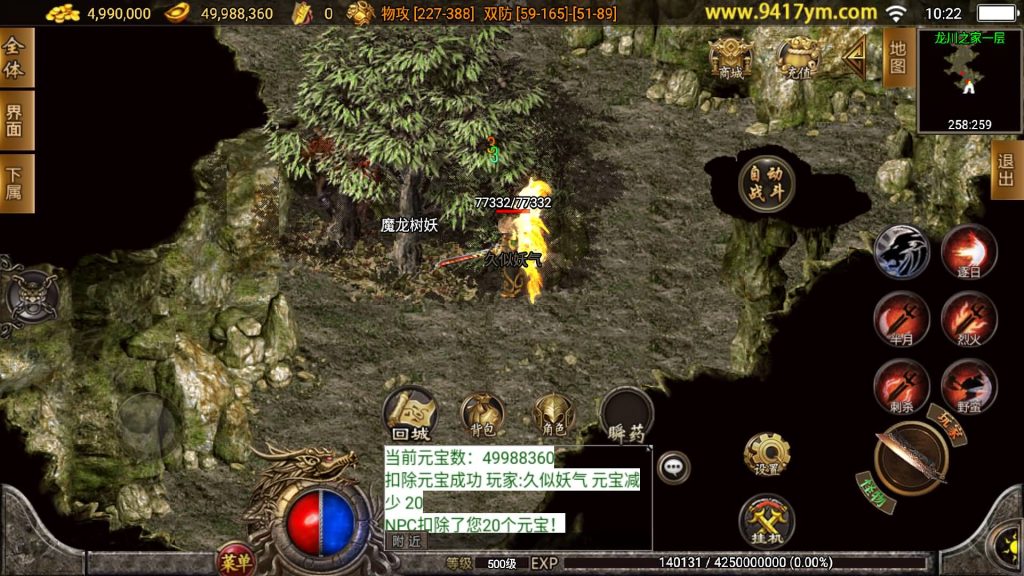 图片[7]源码下载-游戏源码下载-手机游戏源码下载-手机游戏服务端下载-服务端下载-游戏服务端下载-页游服务端下载-页游私服-端游私服-手游私服-游戏私服-网站源码下载-架设工具下载-私服下载【1.80龙川公益魔龙终极手游版本】战神引擎[白猪3.1]源码下载-游戏源码下载-手机游戏源码下载-手机游戏服务端下载-服务端下载-游戏服务端下载-页游服务端下载-页游私服-端游私服-手游私服-游戏私服-网站源码下载-架设工具下载-私服下载久似妖气源码网