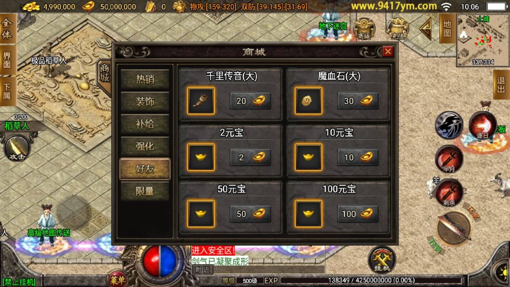 图片[4]源码下载-游戏源码下载-手机游戏源码下载-手机游戏服务端下载-服务端下载-游戏服务端下载-页游服务端下载-页游私服-端游私服-手游私服-游戏私服-网站源码下载-架设工具下载-私服下载【1.80龙川公益魔龙终极手游版本】战神引擎[白猪3.1]源码下载-游戏源码下载-手机游戏源码下载-手机游戏服务端下载-服务端下载-游戏服务端下载-页游服务端下载-页游私服-端游私服-手游私服-游戏私服-网站源码下载-架设工具下载-私服下载久似妖气源码网