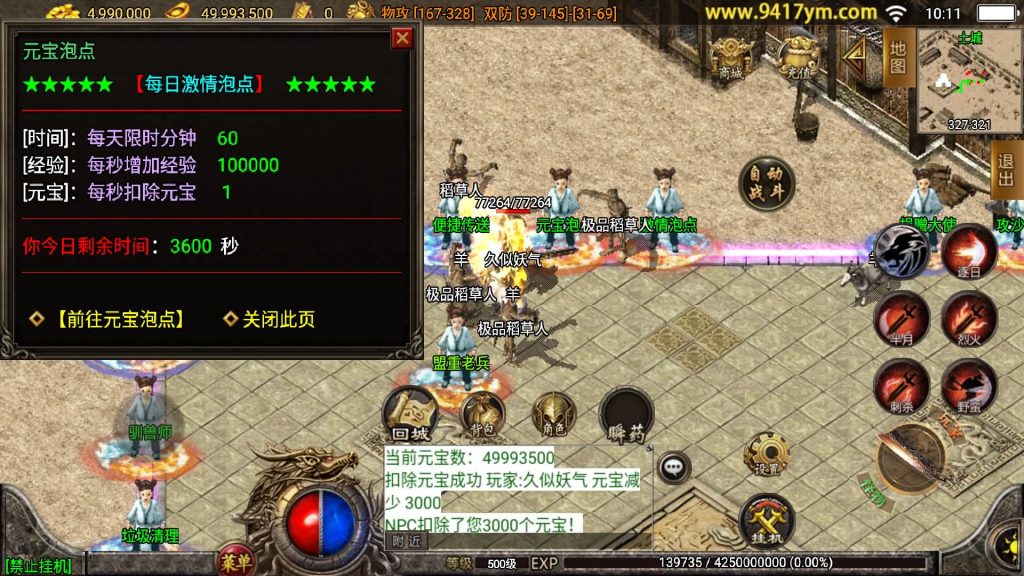 图片[6]源码下载-游戏源码下载-手机游戏源码下载-手机游戏服务端下载-服务端下载-游戏服务端下载-页游服务端下载-页游私服-端游私服-手游私服-游戏私服-网站源码下载-架设工具下载-私服下载【1.80龙川公益魔龙终极手游版本】战神引擎[白猪3.1]源码下载-游戏源码下载-手机游戏源码下载-手机游戏服务端下载-服务端下载-游戏服务端下载-页游服务端下载-页游私服-端游私服-手游私服-游戏私服-网站源码下载-架设工具下载-私服下载久似妖气源码网