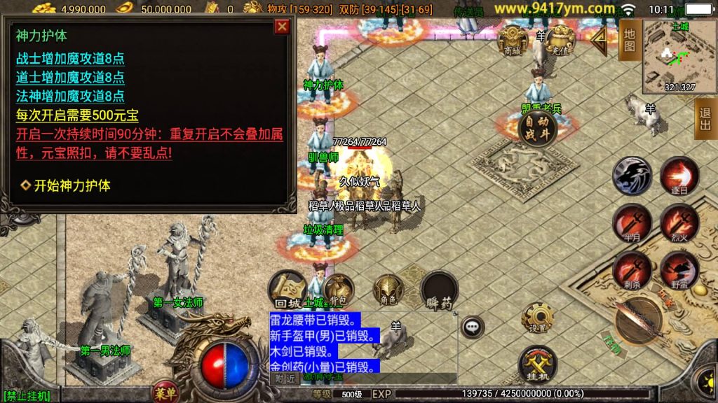 图片[3]源码下载-游戏源码下载-手机游戏源码下载-手机游戏服务端下载-服务端下载-游戏服务端下载-页游服务端下载-页游私服-端游私服-手游私服-游戏私服-网站源码下载-架设工具下载-私服下载【1.80龙川公益魔龙终极手游版本】战神引擎[白猪3.1]源码下载-游戏源码下载-手机游戏源码下载-手机游戏服务端下载-服务端下载-游戏服务端下载-页游服务端下载-页游私服-端游私服-手游私服-游戏私服-网站源码下载-架设工具下载-私服下载久似妖气源码网