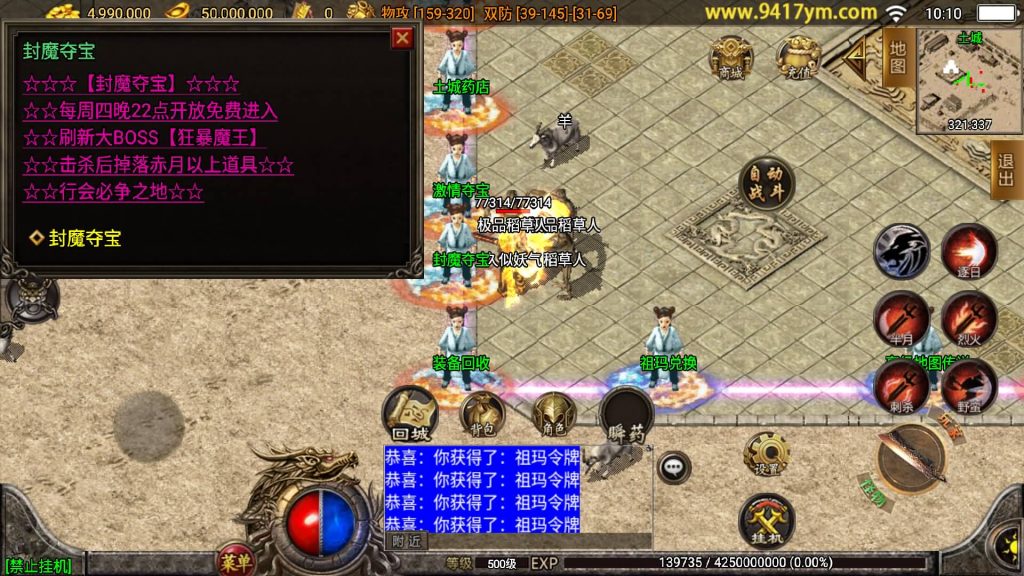 图片[15]源码下载-游戏源码下载-手机游戏源码下载-手机游戏服务端下载-服务端下载-游戏服务端下载-页游服务端下载-页游私服-端游私服-手游私服-游戏私服-网站源码下载-架设工具下载-私服下载【1.80龙川公益魔龙终极手游版本】战神引擎[白猪3.1]源码下载-游戏源码下载-手机游戏源码下载-手机游戏服务端下载-服务端下载-游戏服务端下载-页游服务端下载-页游私服-端游私服-手游私服-游戏私服-网站源码下载-架设工具下载-私服下载久似妖气源码网