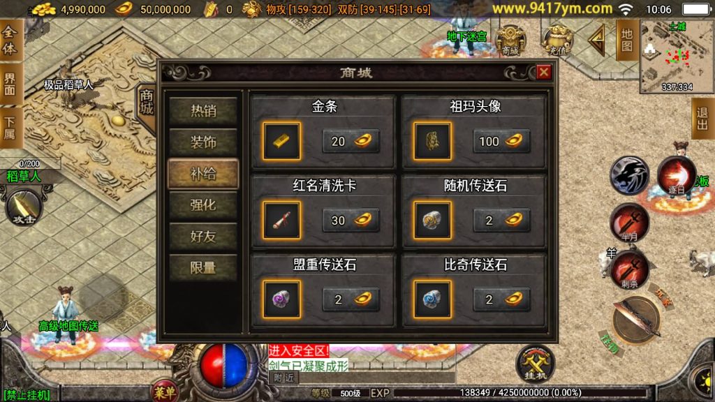 图片[11]源码下载-游戏源码下载-手机游戏源码下载-手机游戏服务端下载-服务端下载-游戏服务端下载-页游服务端下载-页游私服-端游私服-手游私服-游戏私服-网站源码下载-架设工具下载-私服下载【1.80龙川公益魔龙终极手游版本】战神引擎[白猪3.1]源码下载-游戏源码下载-手机游戏源码下载-手机游戏服务端下载-服务端下载-游戏服务端下载-页游服务端下载-页游私服-端游私服-手游私服-游戏私服-网站源码下载-架设工具下载-私服下载久似妖气源码网