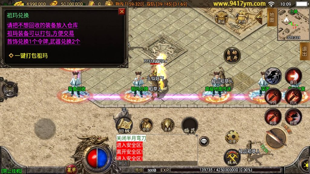 图片[12]源码下载-游戏源码下载-手机游戏源码下载-手机游戏服务端下载-服务端下载-游戏服务端下载-页游服务端下载-页游私服-端游私服-手游私服-游戏私服-网站源码下载-架设工具下载-私服下载【1.80龙川公益魔龙终极手游版本】战神引擎[白猪3.1]源码下载-游戏源码下载-手机游戏源码下载-手机游戏服务端下载-服务端下载-游戏服务端下载-页游服务端下载-页游私服-端游私服-手游私服-游戏私服-网站源码下载-架设工具下载-私服下载久似妖气源码网