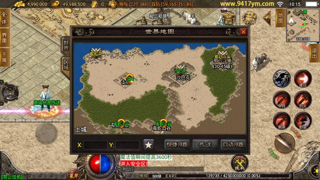 图片[22]源码下载-游戏源码下载-手机游戏源码下载-手机游戏服务端下载-服务端下载-游戏服务端下载-页游服务端下载-页游私服-端游私服-手游私服-游戏私服-网站源码下载-架设工具下载-私服下载【1.80龙川公益魔龙终极手游版本】战神引擎[白猪3.1]源码下载-游戏源码下载-手机游戏源码下载-手机游戏服务端下载-服务端下载-游戏服务端下载-页游服务端下载-页游私服-端游私服-手游私服-游戏私服-网站源码下载-架设工具下载-私服下载久似妖气源码网