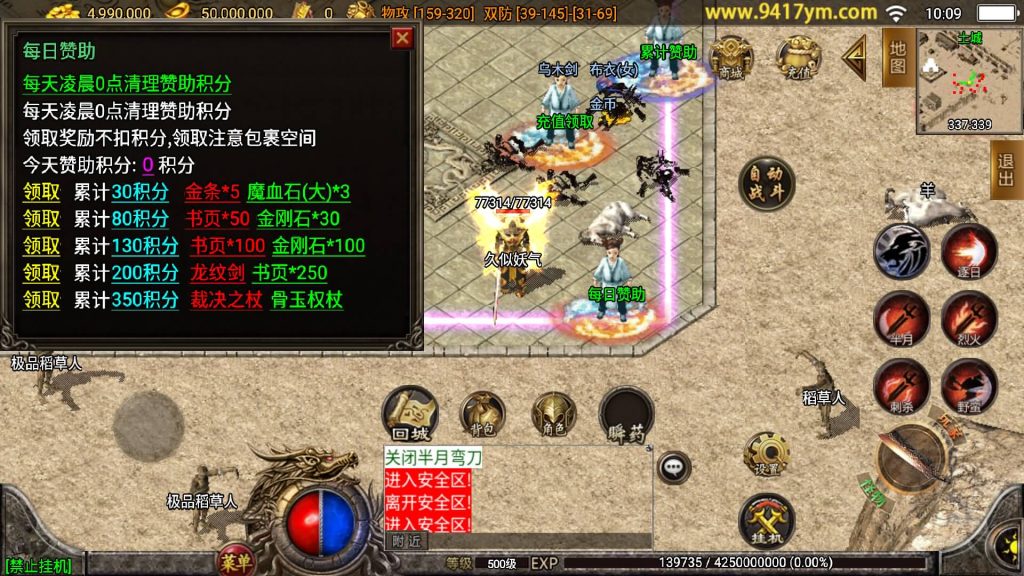 图片[1]源码下载-游戏源码下载-手机游戏源码下载-手机游戏服务端下载-服务端下载-游戏服务端下载-页游服务端下载-页游私服-端游私服-手游私服-游戏私服-网站源码下载-架设工具下载-私服下载【1.80龙川公益魔龙终极手游版本】战神引擎[白猪3.1]源码下载-游戏源码下载-手机游戏源码下载-手机游戏服务端下载-服务端下载-游戏服务端下载-页游服务端下载-页游私服-端游私服-手游私服-游戏私服-网站源码下载-架设工具下载-私服下载久似妖气源码网