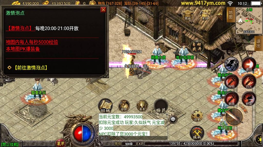 图片[18]源码下载-游戏源码下载-手机游戏源码下载-手机游戏服务端下载-服务端下载-游戏服务端下载-页游服务端下载-页游私服-端游私服-手游私服-游戏私服-网站源码下载-架设工具下载-私服下载【1.80龙川公益魔龙终极手游版本】战神引擎[白猪3.1]源码下载-游戏源码下载-手机游戏源码下载-手机游戏服务端下载-服务端下载-游戏服务端下载-页游服务端下载-页游私服-端游私服-手游私服-游戏私服-网站源码下载-架设工具下载-私服下载久似妖气源码网