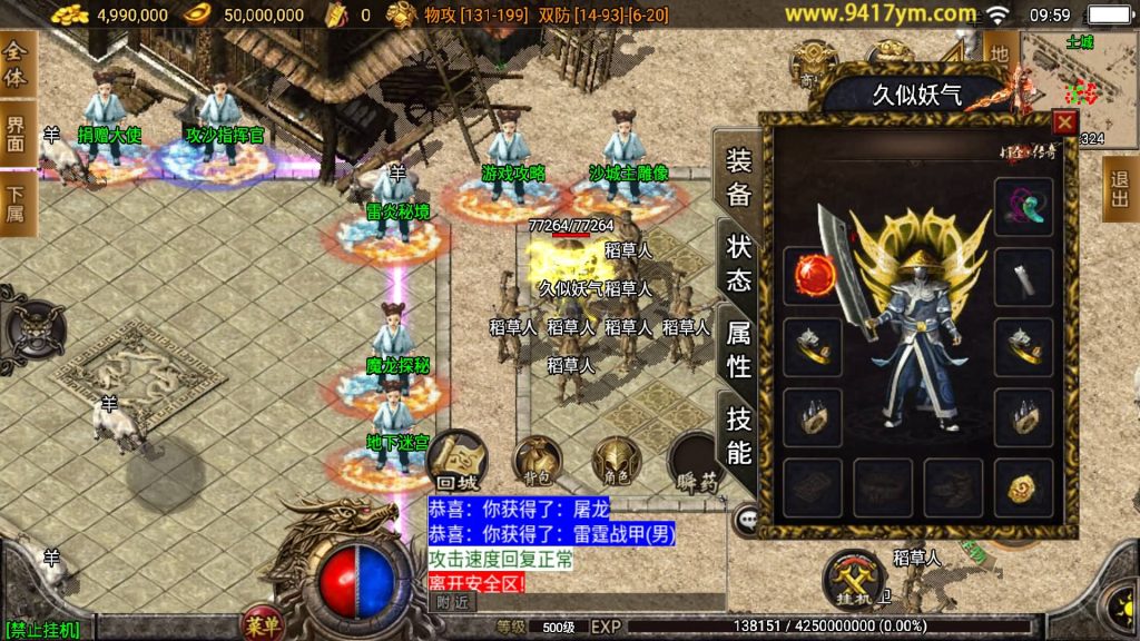 图片[9]源码下载-游戏源码下载-手机游戏源码下载-手机游戏服务端下载-服务端下载-游戏服务端下载-页游服务端下载-页游私服-端游私服-手游私服-游戏私服-网站源码下载-架设工具下载-私服下载【1.80龙川公益魔龙终极手游版本】战神引擎[白猪3.1]源码下载-游戏源码下载-手机游戏源码下载-手机游戏服务端下载-服务端下载-游戏服务端下载-页游服务端下载-页游私服-端游私服-手游私服-游戏私服-网站源码下载-架设工具下载-私服下载久似妖气源码网