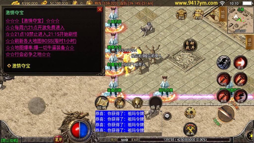 图片[14]源码下载-游戏源码下载-手机游戏源码下载-手机游戏服务端下载-服务端下载-游戏服务端下载-页游服务端下载-页游私服-端游私服-手游私服-游戏私服-网站源码下载-架设工具下载-私服下载【1.80龙川公益魔龙终极手游版本】战神引擎[白猪3.1]源码下载-游戏源码下载-手机游戏源码下载-手机游戏服务端下载-服务端下载-游戏服务端下载-页游服务端下载-页游私服-端游私服-手游私服-游戏私服-网站源码下载-架设工具下载-私服下载久似妖气源码网