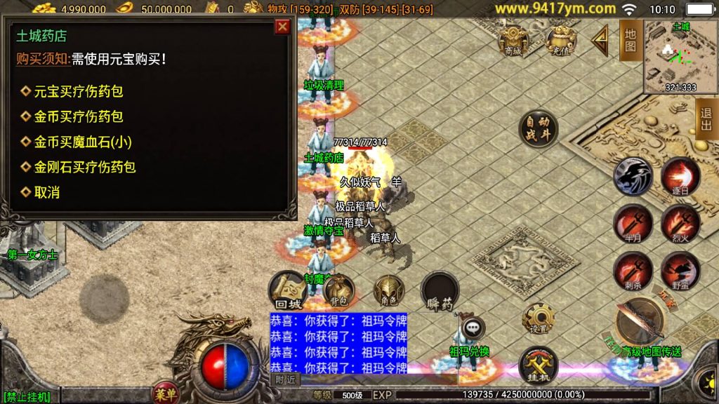 图片[16]源码下载-游戏源码下载-手机游戏源码下载-手机游戏服务端下载-服务端下载-游戏服务端下载-页游服务端下载-页游私服-端游私服-手游私服-游戏私服-网站源码下载-架设工具下载-私服下载【1.80龙川公益魔龙终极手游版本】战神引擎[白猪3.1]源码下载-游戏源码下载-手机游戏源码下载-手机游戏服务端下载-服务端下载-游戏服务端下载-页游服务端下载-页游私服-端游私服-手游私服-游戏私服-网站源码下载-架设工具下载-私服下载久似妖气源码网