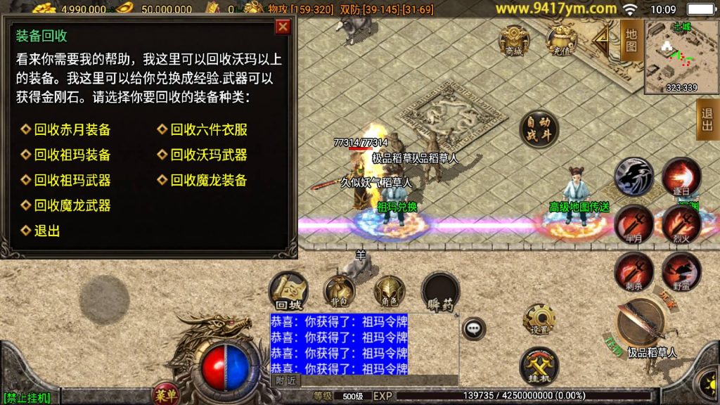 图片[13]源码下载-游戏源码下载-手机游戏源码下载-手机游戏服务端下载-服务端下载-游戏服务端下载-页游服务端下载-页游私服-端游私服-手游私服-游戏私服-网站源码下载-架设工具下载-私服下载【1.80龙川公益魔龙终极手游版本】战神引擎[白猪3.1]源码下载-游戏源码下载-手机游戏源码下载-手机游戏服务端下载-服务端下载-游戏服务端下载-页游服务端下载-页游私服-端游私服-手游私服-游戏私服-网站源码下载-架设工具下载-私服下载久似妖气源码网