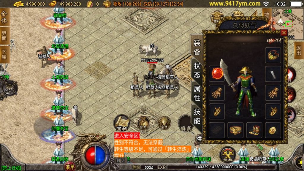 图片[23]源码下载-游戏源码下载-手机游戏源码下载-手机游戏服务端下载-服务端下载-游戏服务端下载-页游服务端下载-页游私服-端游私服-手游私服-游戏私服-网站源码下载-架设工具下载-私服下载【1.80龙川公益魔龙终极手游版本】战神引擎[白猪3.1]源码下载-游戏源码下载-手机游戏源码下载-手机游戏服务端下载-服务端下载-游戏服务端下载-页游服务端下载-页游私服-端游私服-手游私服-游戏私服-网站源码下载-架设工具下载-私服下载久似妖气源码网