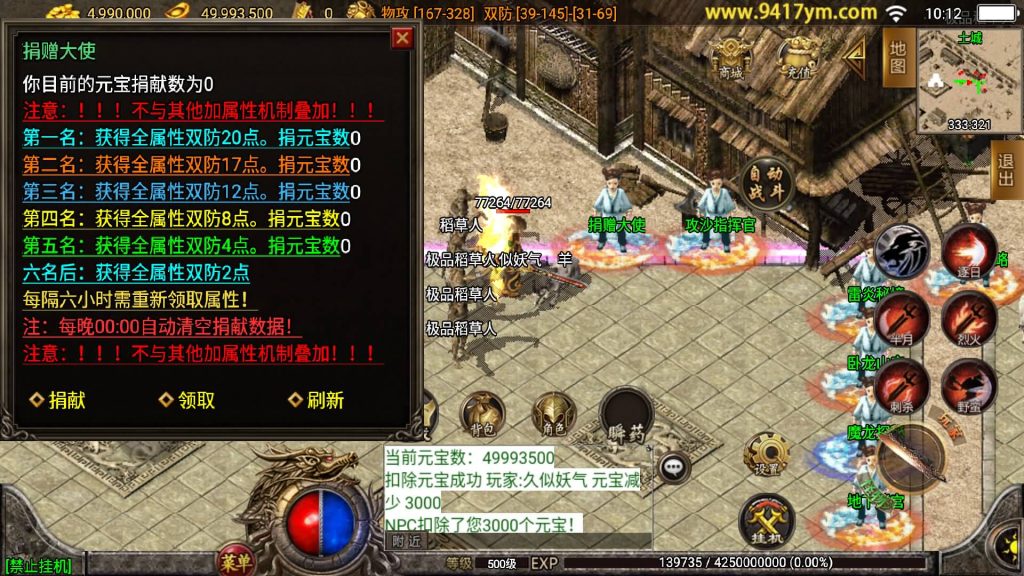 图片[19]源码下载-游戏源码下载-手机游戏源码下载-手机游戏服务端下载-服务端下载-游戏服务端下载-页游服务端下载-页游私服-端游私服-手游私服-游戏私服-网站源码下载-架设工具下载-私服下载【1.80龙川公益魔龙终极手游版本】战神引擎[白猪3.1]源码下载-游戏源码下载-手机游戏源码下载-手机游戏服务端下载-服务端下载-游戏服务端下载-页游服务端下载-页游私服-端游私服-手游私服-游戏私服-网站源码下载-架设工具下载-私服下载久似妖气源码网