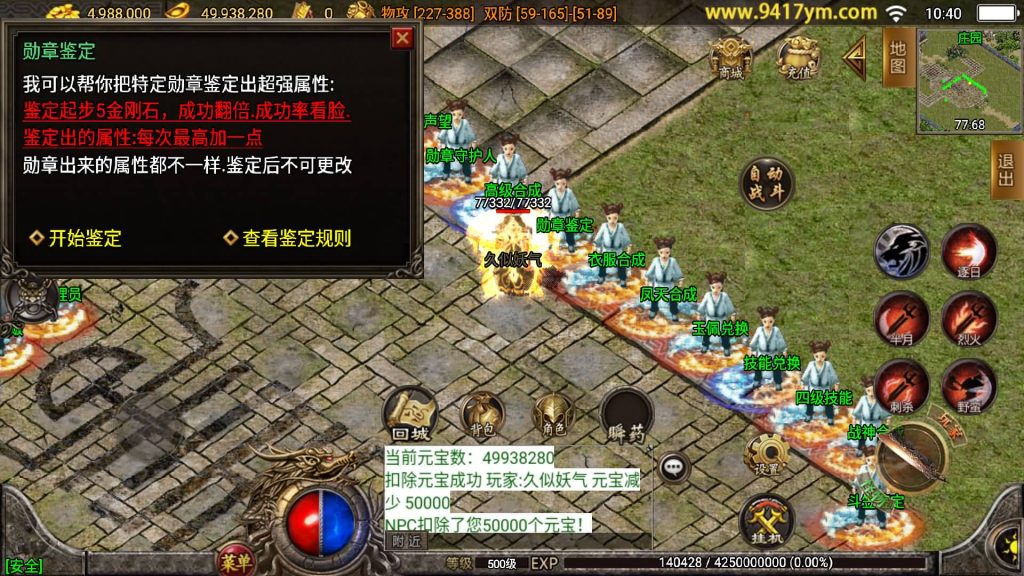 图片[31]源码下载-游戏源码下载-手机游戏源码下载-手机游戏服务端下载-服务端下载-游戏服务端下载-页游服务端下载-页游私服-端游私服-手游私服-游戏私服-网站源码下载-架设工具下载-私服下载【1.80龙川公益魔龙终极手游版本】战神引擎[白猪3.1]源码下载-游戏源码下载-手机游戏源码下载-手机游戏服务端下载-服务端下载-游戏服务端下载-页游服务端下载-页游私服-端游私服-手游私服-游戏私服-网站源码下载-架设工具下载-私服下载久似妖气源码网