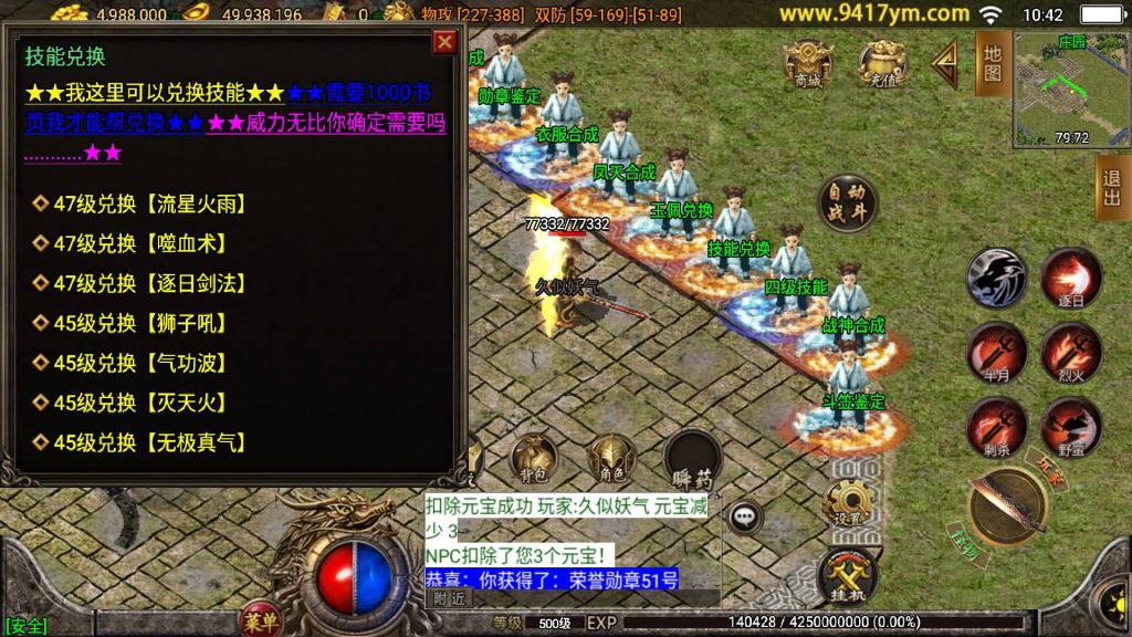 图片[34]源码下载-游戏源码下载-手机游戏源码下载-手机游戏服务端下载-服务端下载-游戏服务端下载-页游服务端下载-页游私服-端游私服-手游私服-游戏私服-网站源码下载-架设工具下载-私服下载【1.80龙川公益魔龙终极手游版本】战神引擎[白猪3.1]源码下载-游戏源码下载-手机游戏源码下载-手机游戏服务端下载-服务端下载-游戏服务端下载-页游服务端下载-页游私服-端游私服-手游私服-游戏私服-网站源码下载-架设工具下载-私服下载久似妖气源码网