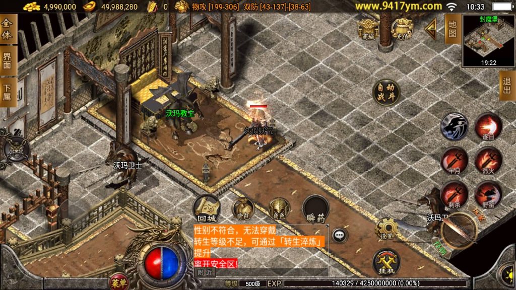 图片[24]源码下载-游戏源码下载-手机游戏源码下载-手机游戏服务端下载-服务端下载-游戏服务端下载-页游服务端下载-页游私服-端游私服-手游私服-游戏私服-网站源码下载-架设工具下载-私服下载【1.80龙川公益魔龙终极手游版本】战神引擎[白猪3.1]源码下载-游戏源码下载-手机游戏源码下载-手机游戏服务端下载-服务端下载-游戏服务端下载-页游服务端下载-页游私服-端游私服-手游私服-游戏私服-网站源码下载-架设工具下载-私服下载久似妖气源码网