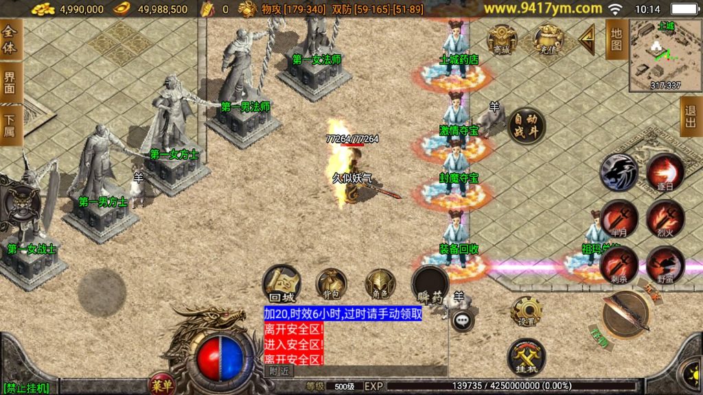 图片[21]源码下载-游戏源码下载-手机游戏源码下载-手机游戏服务端下载-服务端下载-游戏服务端下载-页游服务端下载-页游私服-端游私服-手游私服-游戏私服-网站源码下载-架设工具下载-私服下载【1.80龙川公益魔龙终极手游版本】战神引擎[白猪3.1]源码下载-游戏源码下载-手机游戏源码下载-手机游戏服务端下载-服务端下载-游戏服务端下载-页游服务端下载-页游私服-端游私服-手游私服-游戏私服-网站源码下载-架设工具下载-私服下载久似妖气源码网