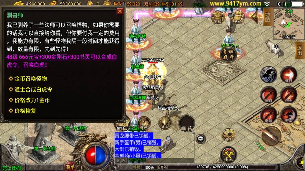 图片[17]源码下载-游戏源码下载-手机游戏源码下载-手机游戏服务端下载-服务端下载-游戏服务端下载-页游服务端下载-页游私服-端游私服-手游私服-游戏私服-网站源码下载-架设工具下载-私服下载【1.80龙川公益魔龙终极手游版本】战神引擎[白猪3.1]源码下载-游戏源码下载-手机游戏源码下载-手机游戏服务端下载-服务端下载-游戏服务端下载-页游服务端下载-页游私服-端游私服-手游私服-游戏私服-网站源码下载-架设工具下载-私服下载久似妖气源码网