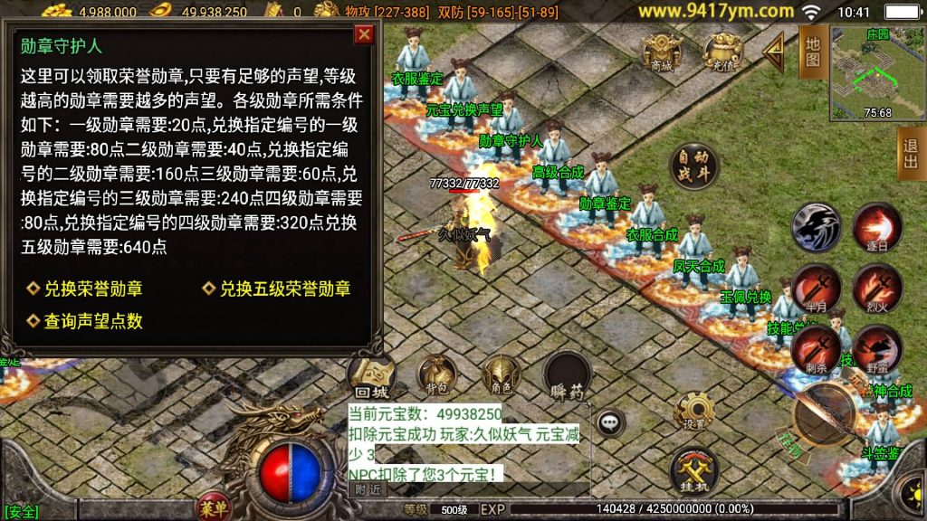 图片[8]源码下载-游戏源码下载-手机游戏源码下载-手机游戏服务端下载-服务端下载-游戏服务端下载-页游服务端下载-页游私服-端游私服-手游私服-游戏私服-网站源码下载-架设工具下载-私服下载【1.80龙川公益魔龙终极手游版本】战神引擎[白猪3.1]源码下载-游戏源码下载-手机游戏源码下载-手机游戏服务端下载-服务端下载-游戏服务端下载-页游服务端下载-页游私服-端游私服-手游私服-游戏私服-网站源码下载-架设工具下载-私服下载久似妖气源码网