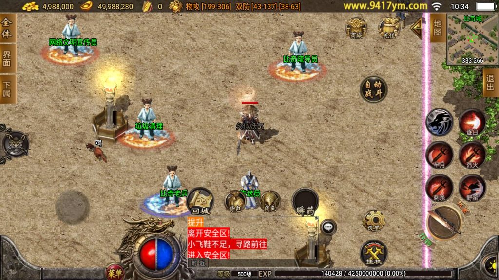 图片[25]源码下载-游戏源码下载-手机游戏源码下载-手机游戏服务端下载-服务端下载-游戏服务端下载-页游服务端下载-页游私服-端游私服-手游私服-游戏私服-网站源码下载-架设工具下载-私服下载【1.80龙川公益魔龙终极手游版本】战神引擎[白猪3.1]源码下载-游戏源码下载-手机游戏源码下载-手机游戏服务端下载-服务端下载-游戏服务端下载-页游服务端下载-页游私服-端游私服-手游私服-游戏私服-网站源码下载-架设工具下载-私服下载久似妖气源码网