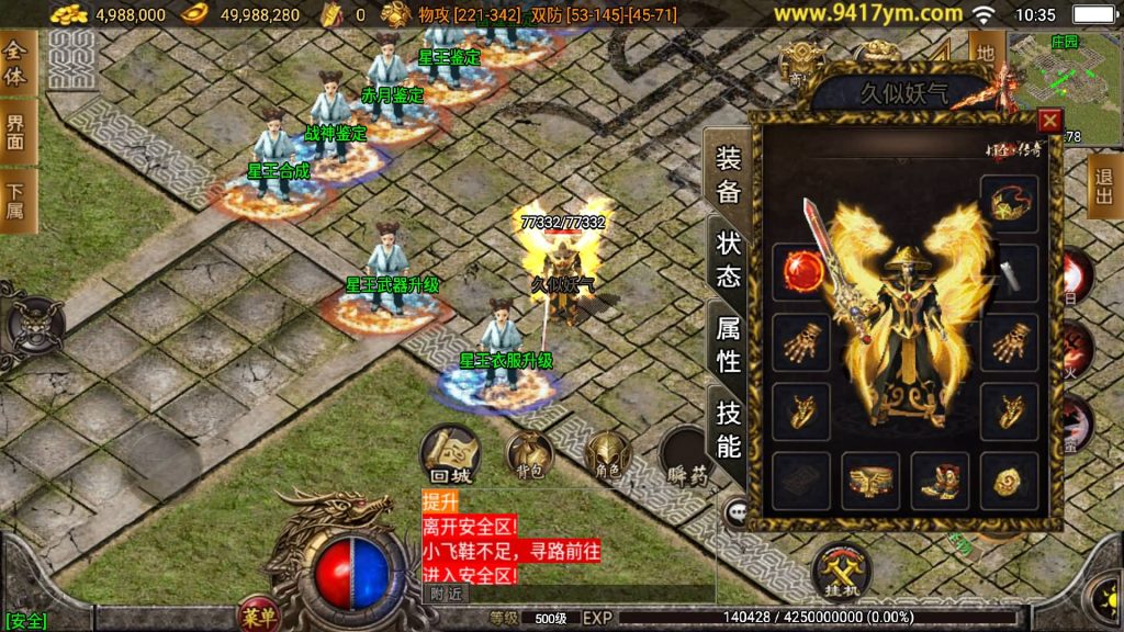 图片[27]源码下载-游戏源码下载-手机游戏源码下载-手机游戏服务端下载-服务端下载-游戏服务端下载-页游服务端下载-页游私服-端游私服-手游私服-游戏私服-网站源码下载-架设工具下载-私服下载【1.80龙川公益魔龙终极手游版本】战神引擎[白猪3.1]源码下载-游戏源码下载-手机游戏源码下载-手机游戏服务端下载-服务端下载-游戏服务端下载-页游服务端下载-页游私服-端游私服-手游私服-游戏私服-网站源码下载-架设工具下载-私服下载久似妖气源码网