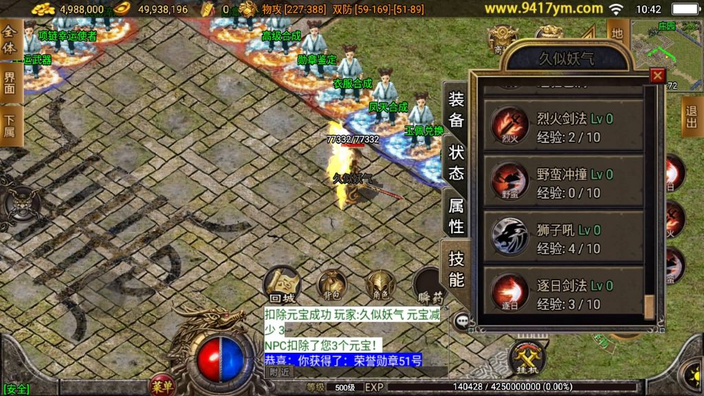 图片[35]源码下载-游戏源码下载-手机游戏源码下载-手机游戏服务端下载-服务端下载-游戏服务端下载-页游服务端下载-页游私服-端游私服-手游私服-游戏私服-网站源码下载-架设工具下载-私服下载【1.80龙川公益魔龙终极手游版本】战神引擎[白猪3.1]源码下载-游戏源码下载-手机游戏源码下载-手机游戏服务端下载-服务端下载-游戏服务端下载-页游服务端下载-页游私服-端游私服-手游私服-游戏私服-网站源码下载-架设工具下载-私服下载久似妖气源码网