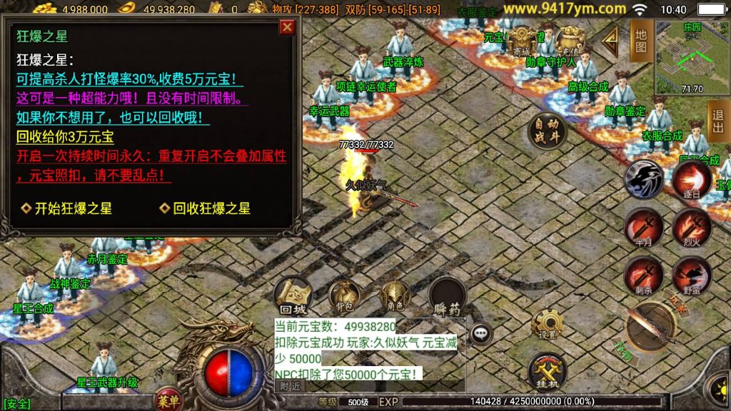 图片[28]源码下载-游戏源码下载-手机游戏源码下载-手机游戏服务端下载-服务端下载-游戏服务端下载-页游服务端下载-页游私服-端游私服-手游私服-游戏私服-网站源码下载-架设工具下载-私服下载【1.80龙川公益魔龙终极手游版本】战神引擎[白猪3.1]源码下载-游戏源码下载-手机游戏源码下载-手机游戏服务端下载-服务端下载-游戏服务端下载-页游服务端下载-页游私服-端游私服-手游私服-游戏私服-网站源码下载-架设工具下载-私服下载久似妖气源码网