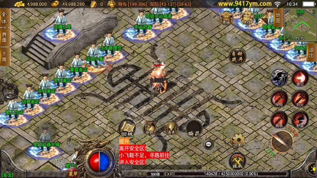 图片[26]源码下载-游戏源码下载-手机游戏源码下载-手机游戏服务端下载-服务端下载-游戏服务端下载-页游服务端下载-页游私服-端游私服-手游私服-游戏私服-网站源码下载-架设工具下载-私服下载【1.80龙川公益魔龙终极手游版本】战神引擎[白猪3.1]源码下载-游戏源码下载-手机游戏源码下载-手机游戏服务端下载-服务端下载-游戏服务端下载-页游服务端下载-页游私服-端游私服-手游私服-游戏私服-网站源码下载-架设工具下载-私服下载久似妖气源码网