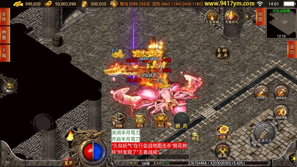 图片[8]源码下载-游戏源码下载-手机游戏源码下载-手机游戏服务端下载-服务端下载-游戏服务端下载-页游服务端下载-页游私服-端游私服-手游私服-游戏私服-网站源码下载-架设工具下载-私服下载【天荒战神靓装三职业】战神引擎[白猪3.1]源码下载-游戏源码下载-手机游戏源码下载-手机游戏服务端下载-服务端下载-游戏服务端下载-页游服务端下载-页游私服-端游私服-手游私服-游戏私服-网站源码下载-架设工具下载-私服下载久似妖气源码网