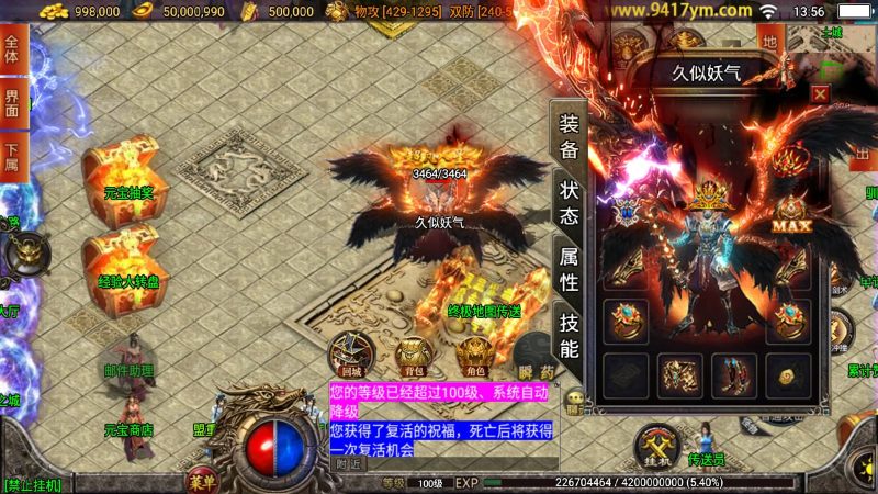 【天荒战神靓装三职业】战神引擎[白猪3.1]源码下载-游戏源码下载-手机游戏源码下载-手机游戏服务端下载-服务端下载-游戏服务端下载-页游服务端下载-页游私服-端游私服-手游私服-游戏私服-网站源码下载-架设工具下载-私服下载久似妖气源码网