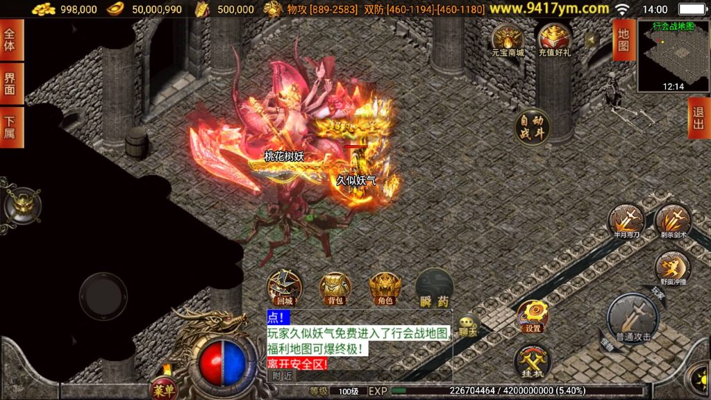 图片[7]源码下载-游戏源码下载-手机游戏源码下载-手机游戏服务端下载-服务端下载-游戏服务端下载-页游服务端下载-页游私服-端游私服-手游私服-游戏私服-网站源码下载-架设工具下载-私服下载【天荒战神靓装三职业】战神引擎[白猪3.1]源码下载-游戏源码下载-手机游戏源码下载-手机游戏服务端下载-服务端下载-游戏服务端下载-页游服务端下载-页游私服-端游私服-手游私服-游戏私服-网站源码下载-架设工具下载-私服下载久似妖气源码网